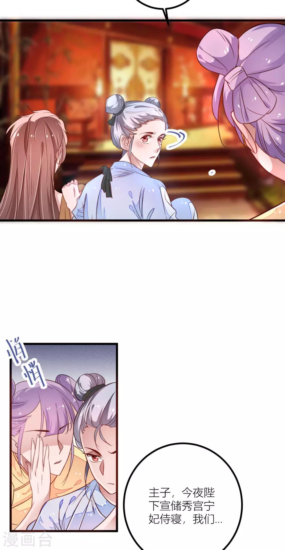 第31话 你想谋杀亲夫吗？-第33话