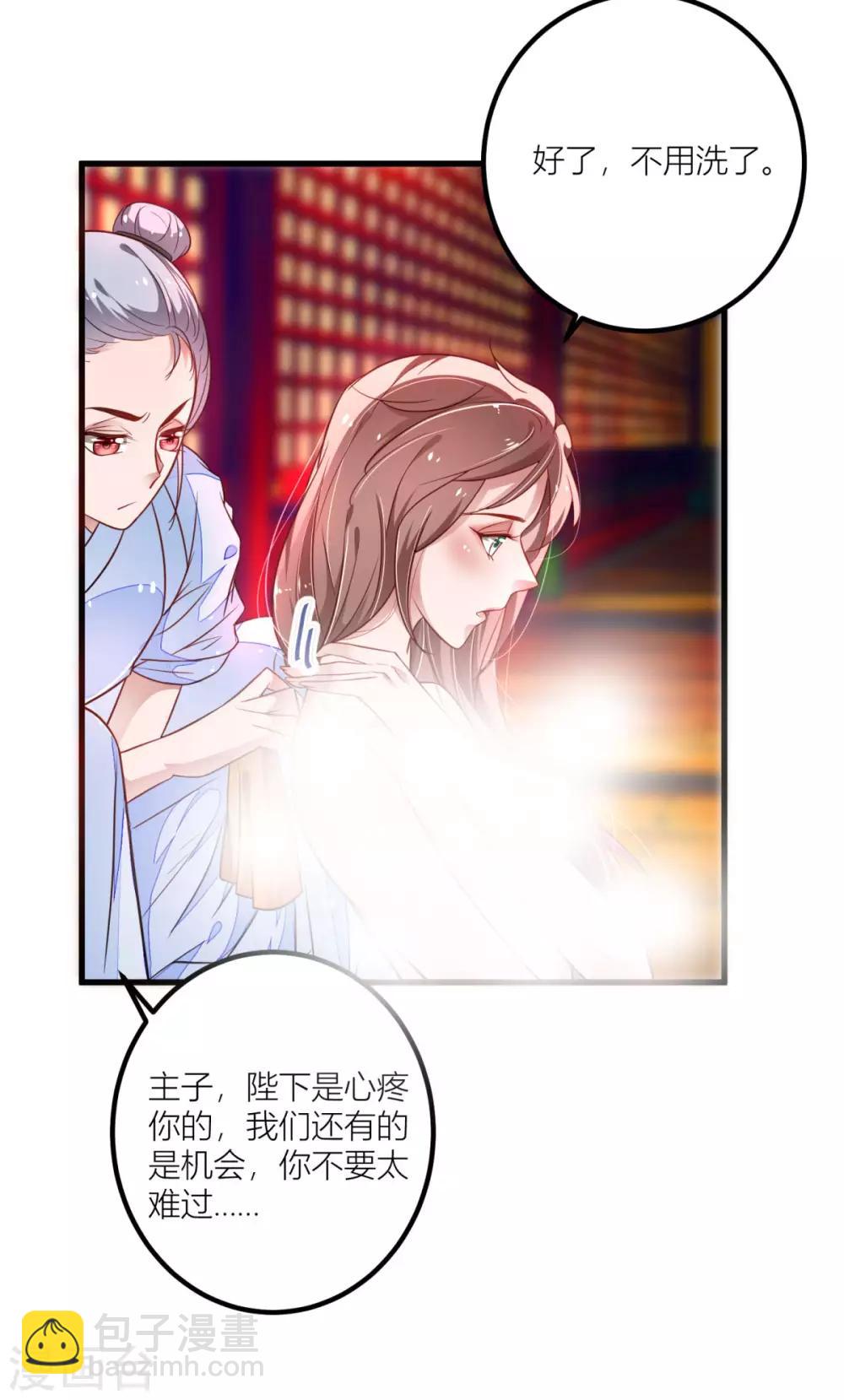 第31话 你想谋杀亲夫吗？-第33话