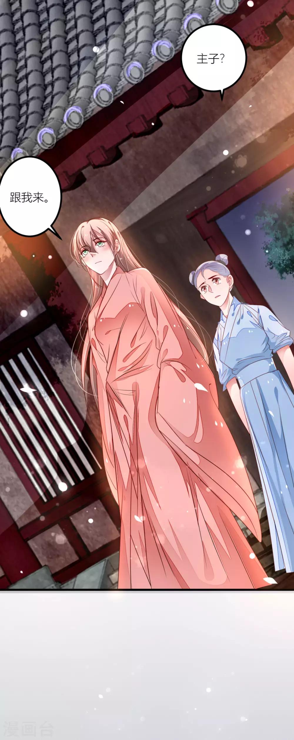 第31话 你想谋杀亲夫吗？-第33话