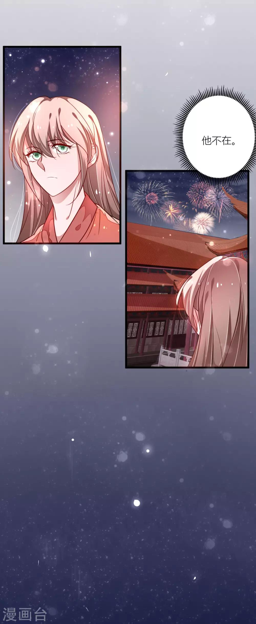 第31话 你想谋杀亲夫吗？-第33话