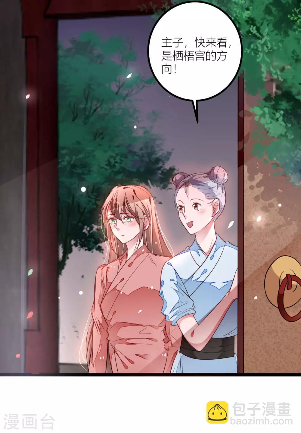 第31话 你想谋杀亲夫吗？-第33话