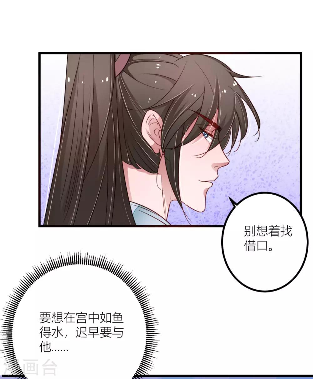 第31话 你想谋杀亲夫吗？-第33话