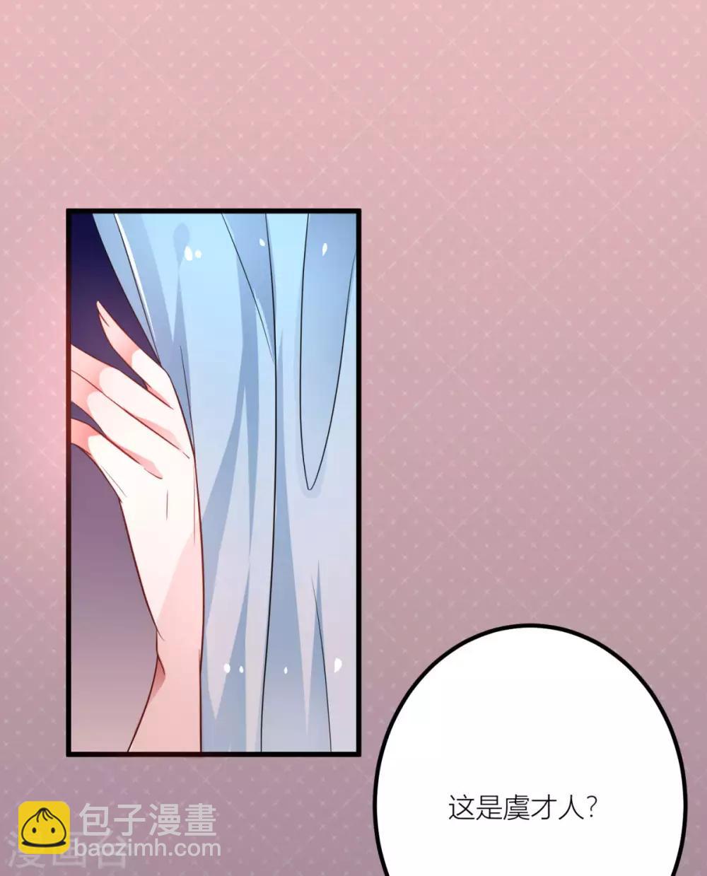 第31话 你想谋杀亲夫吗？-第33话