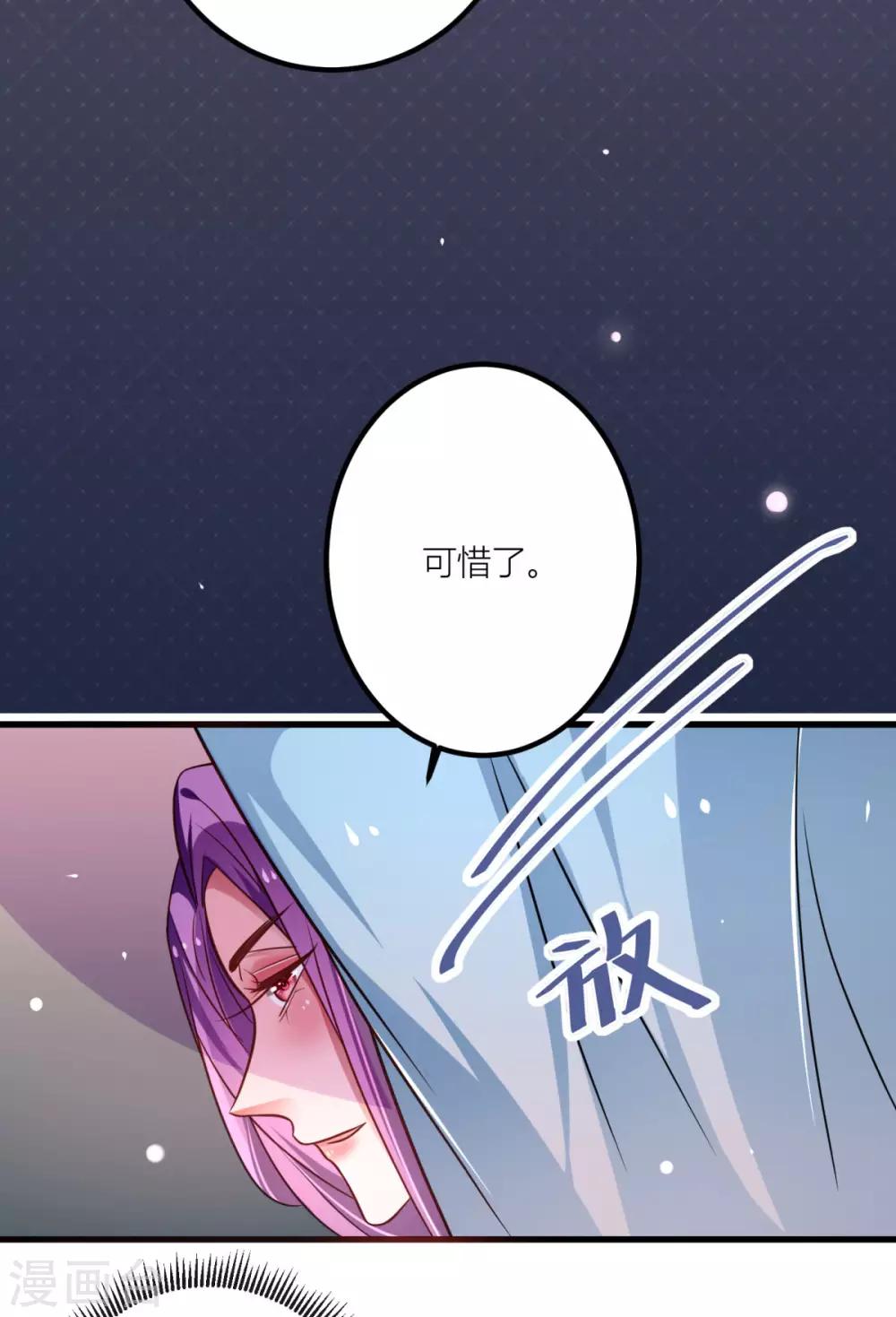 第31话 你想谋杀亲夫吗？-第33话