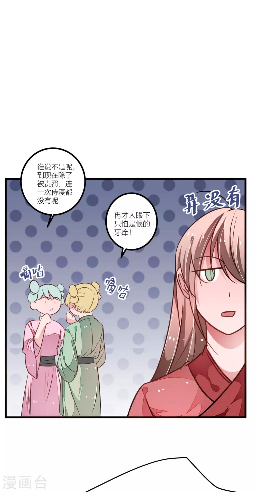 第31话 你想谋杀亲夫吗？-第33话