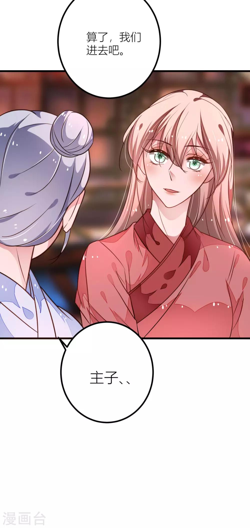 第31话 你想谋杀亲夫吗？-第33话