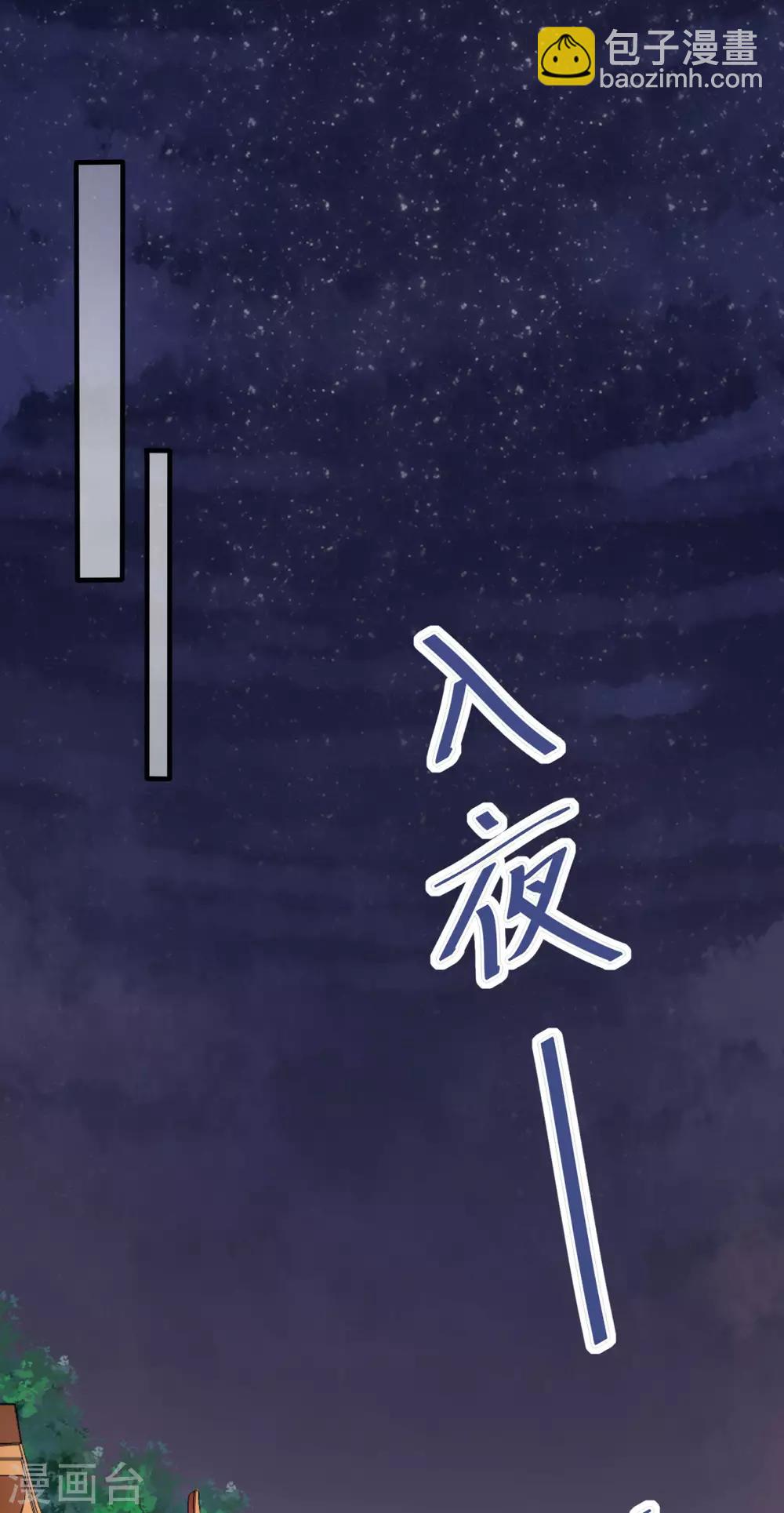 第31话 你想谋杀亲夫吗？-第33话