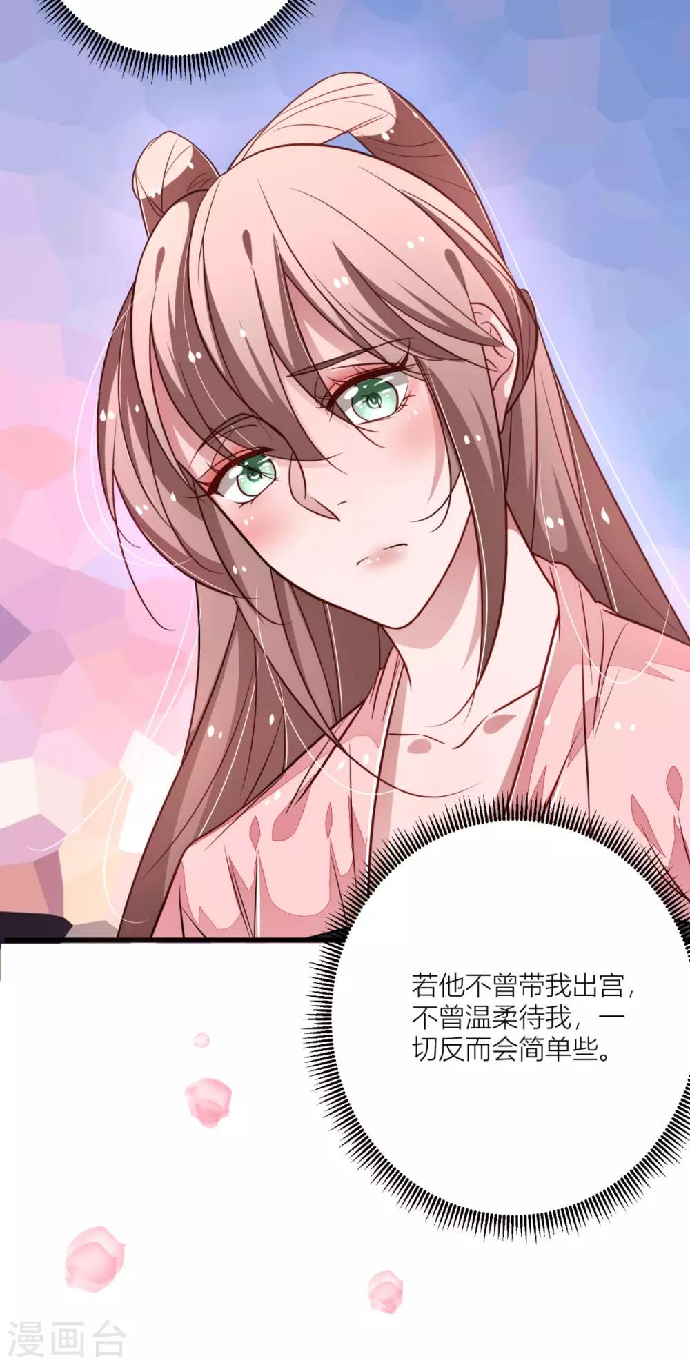 第31话 你想谋杀亲夫吗？-第33话