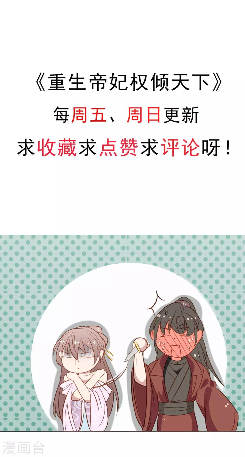 第31话 你想谋杀亲夫吗？-第33话