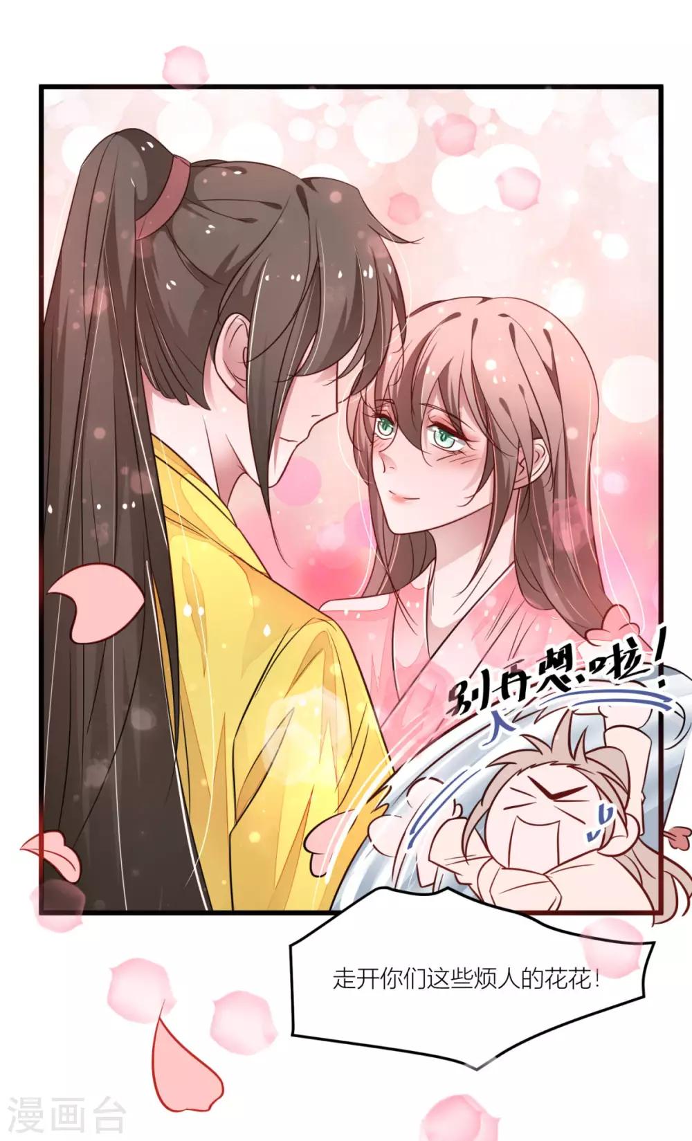 第31话 你想谋杀亲夫吗？-第33话