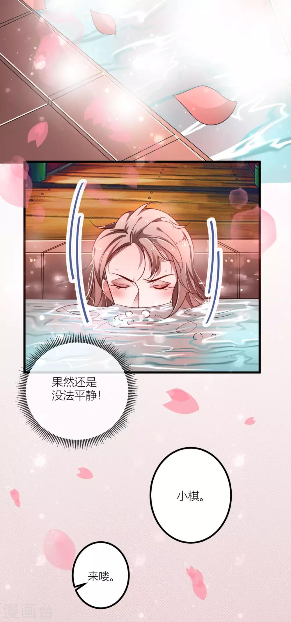 第31话 你想谋杀亲夫吗？-第33话