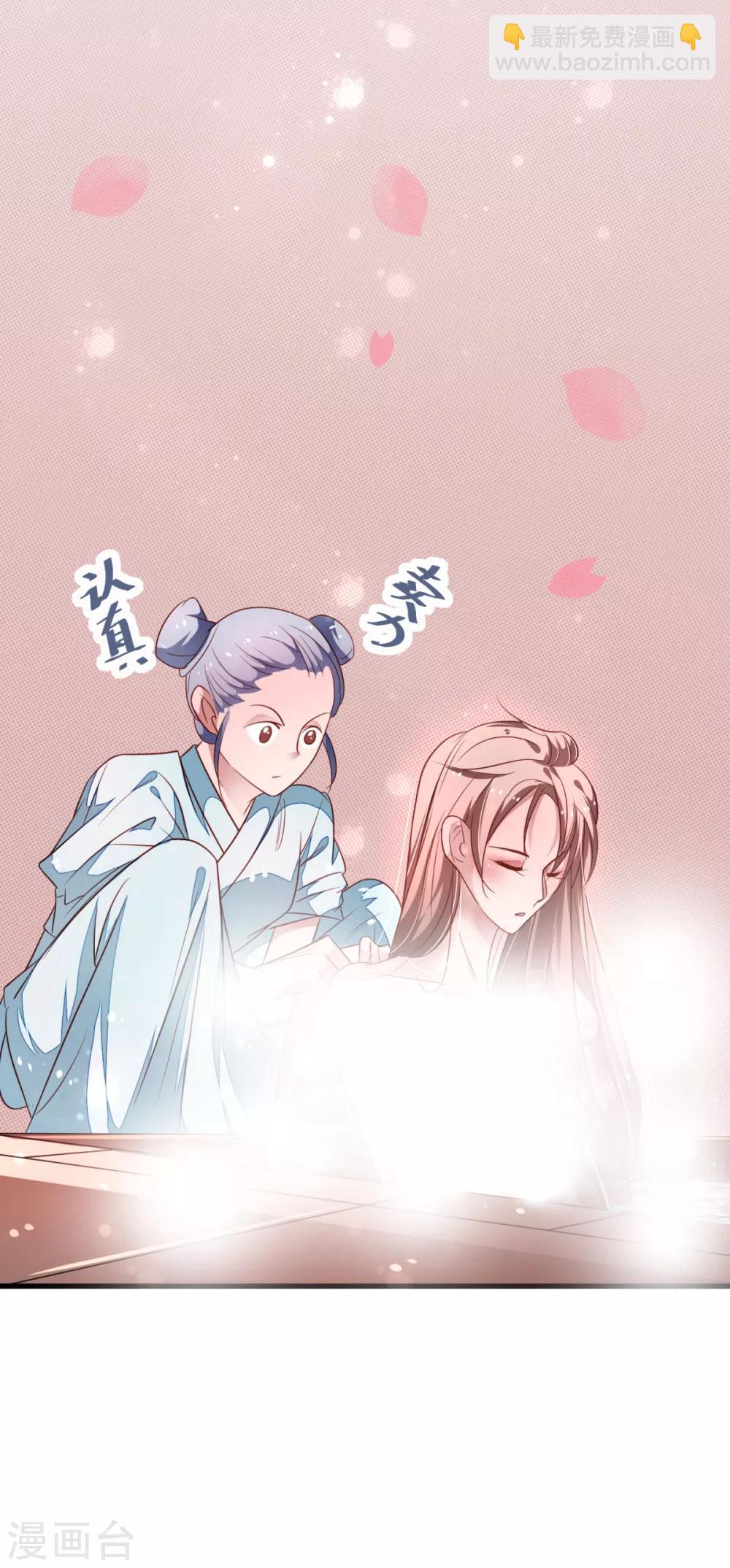 第31话 你想谋杀亲夫吗？-第33话