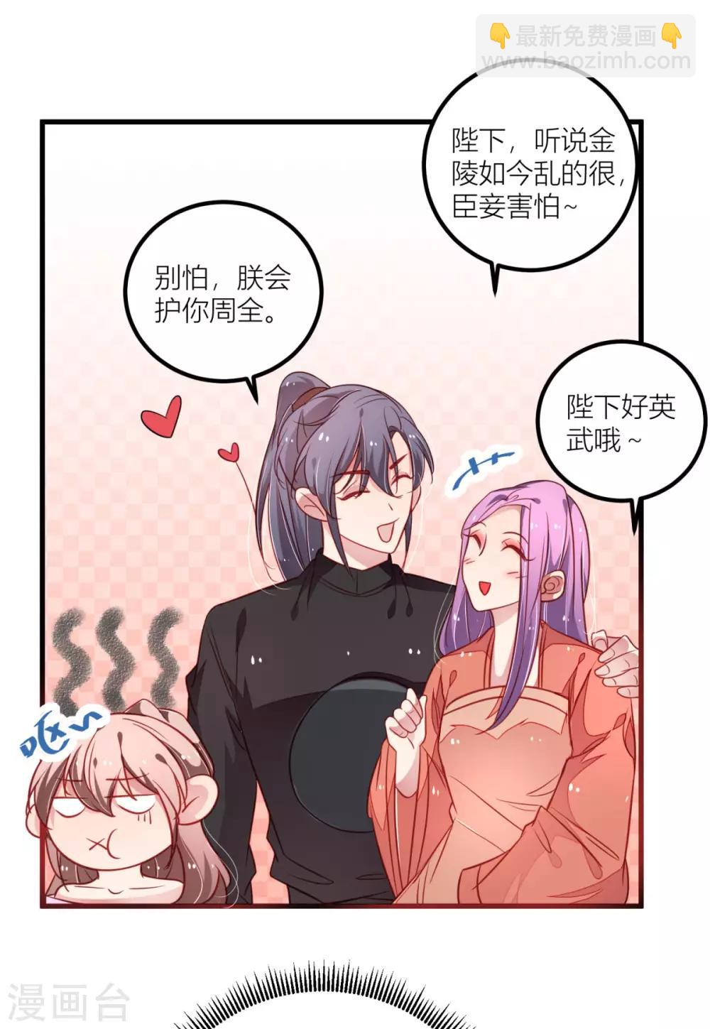 第33话 想吃什么都满足你~-第35话