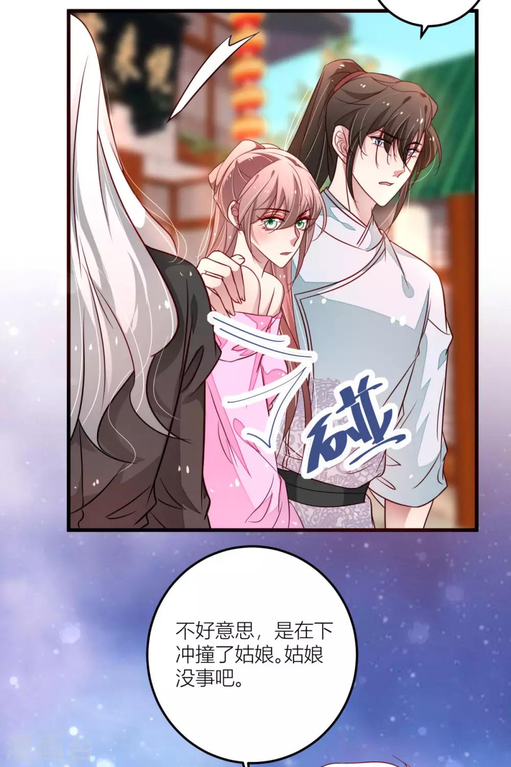 第33话 想吃什么都满足你~-第35话