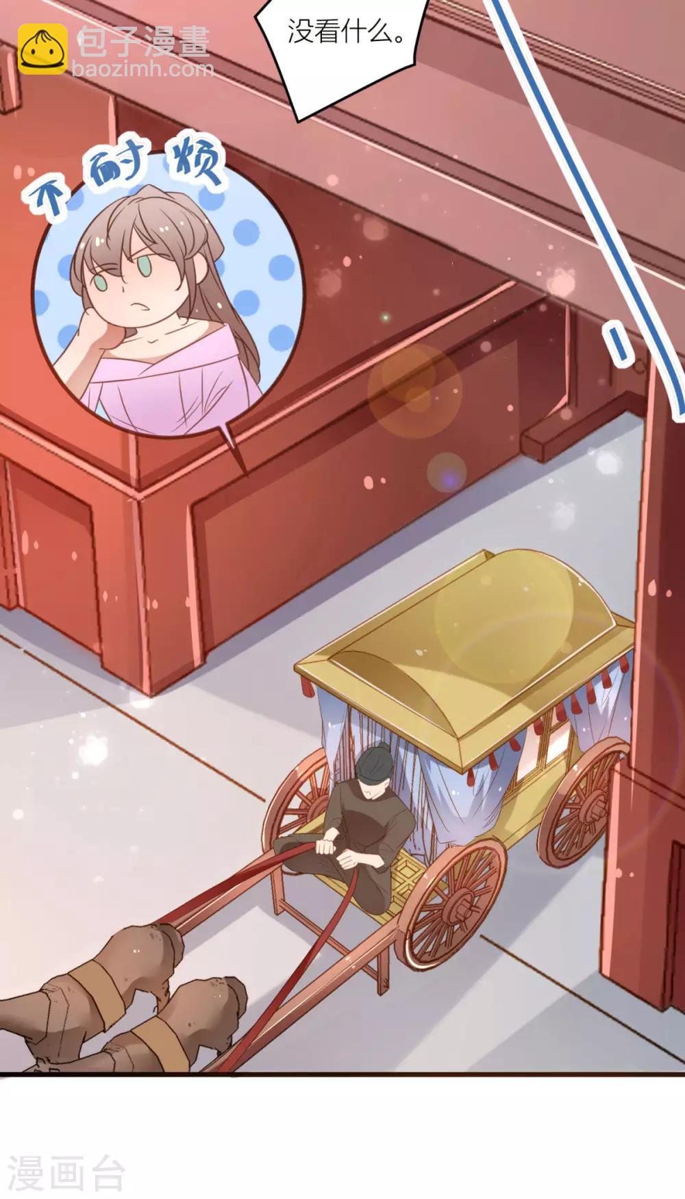 第33话 想吃什么都满足你~-第35话