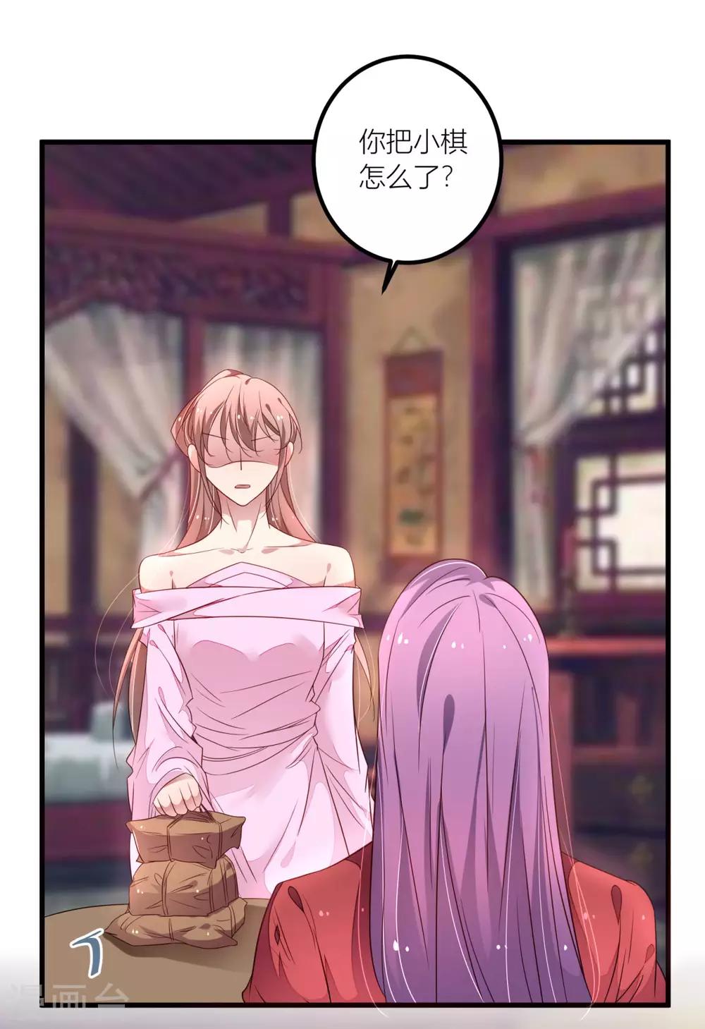 第35话 朕会从你身上讨回来的~-第37话