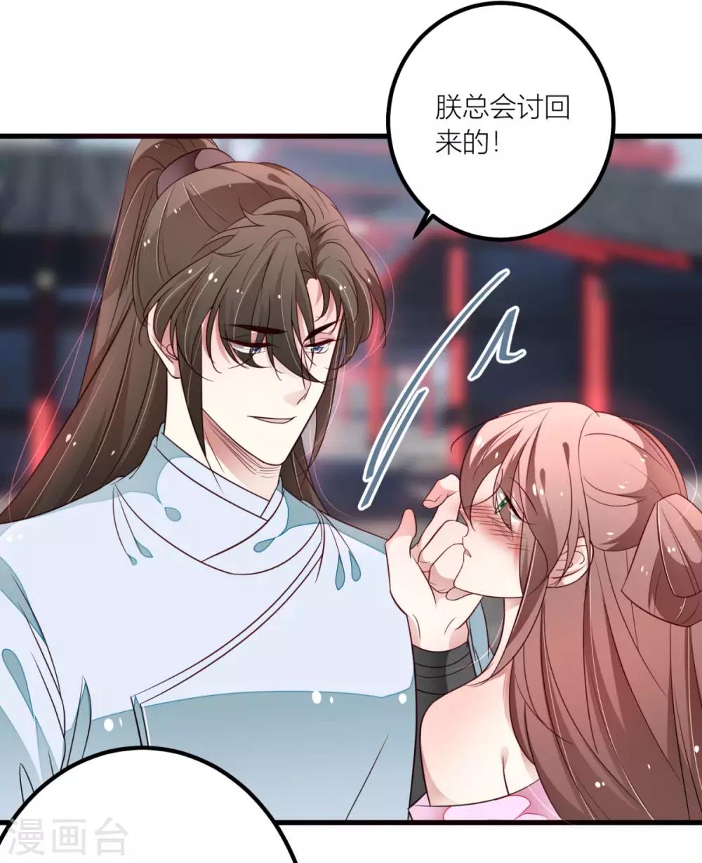 第35话 朕会从你身上讨回来的~-第37话