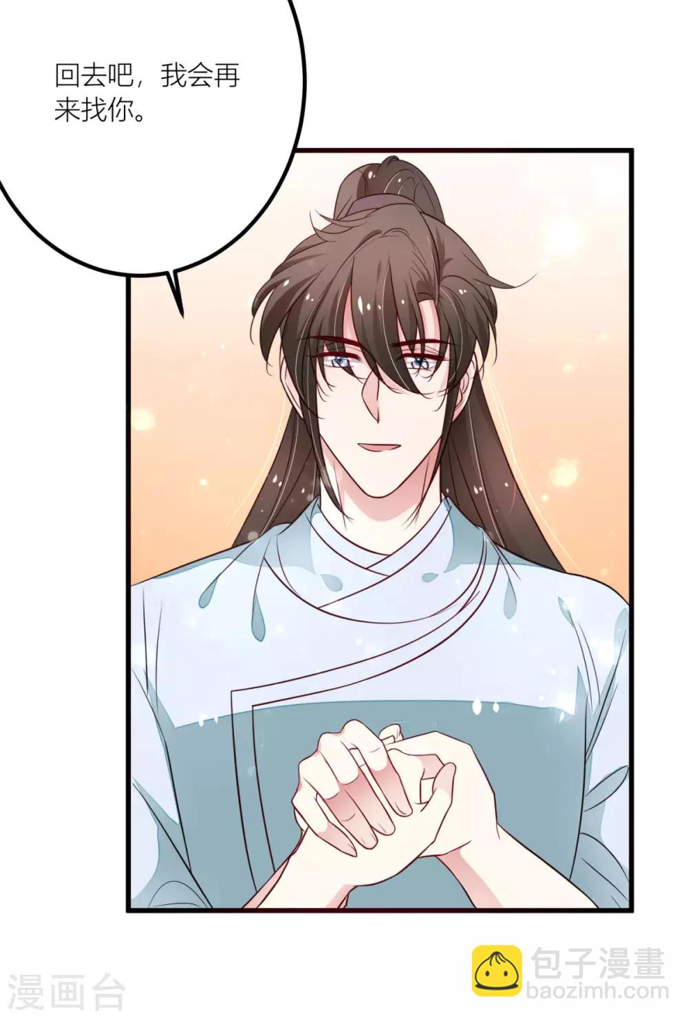 第35话 朕会从你身上讨回来的~-第37话