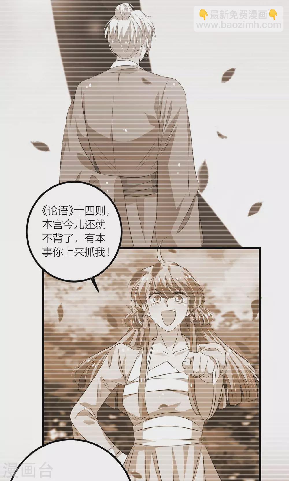 第37话 救命之恩，当...-第39话