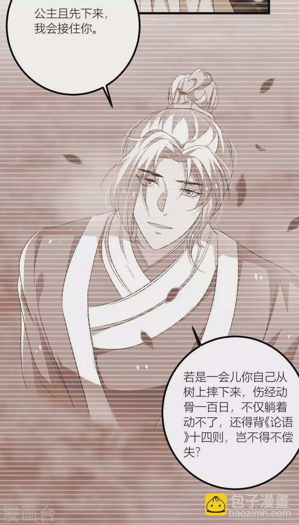 第37话 救命之恩，当...-第39话