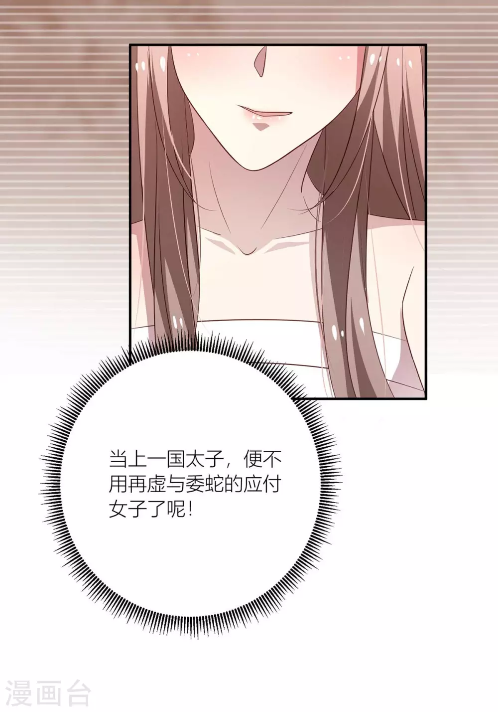 第37话 救命之恩，当...-第39话