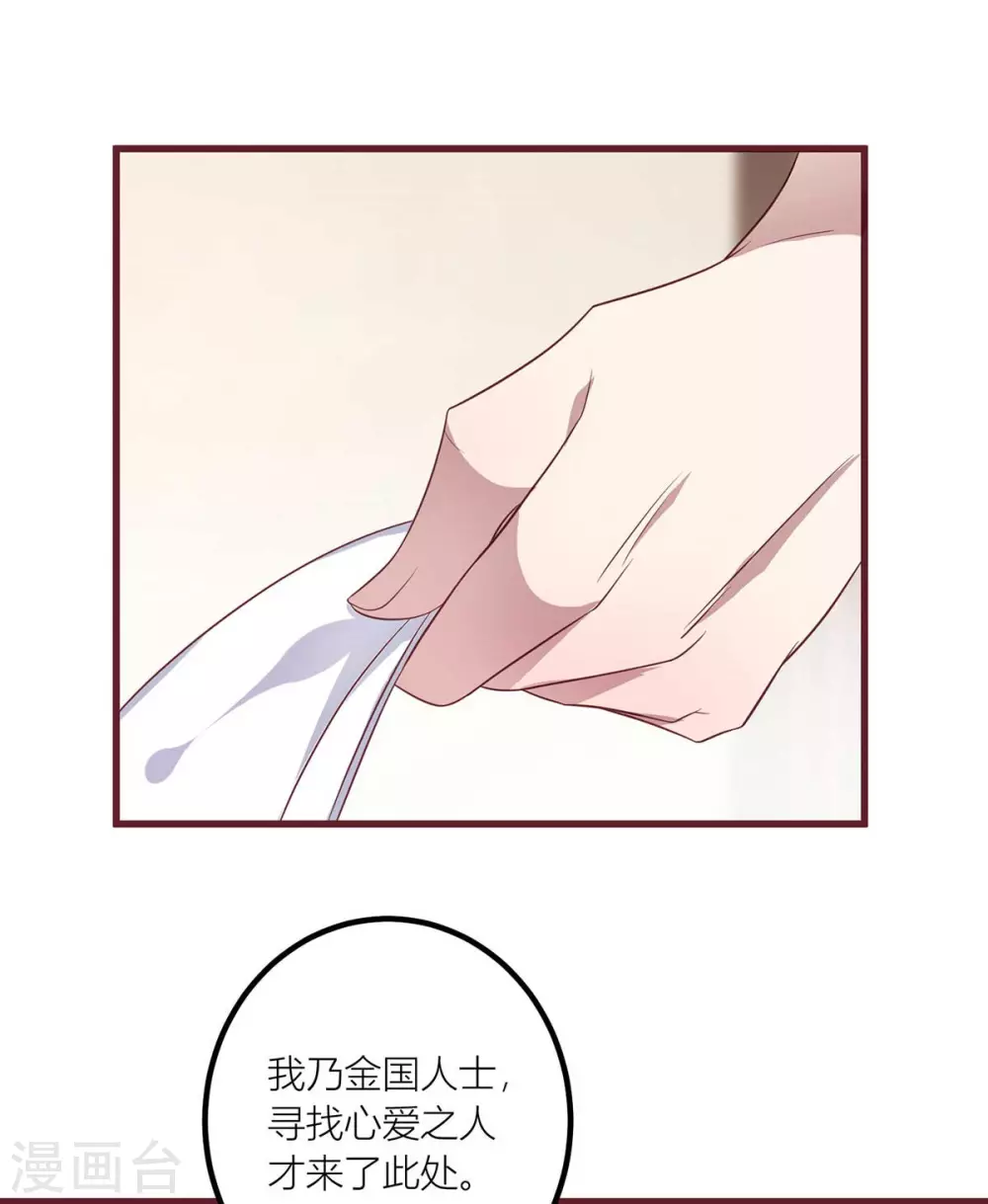 第37话 救命之恩，当...-第39话