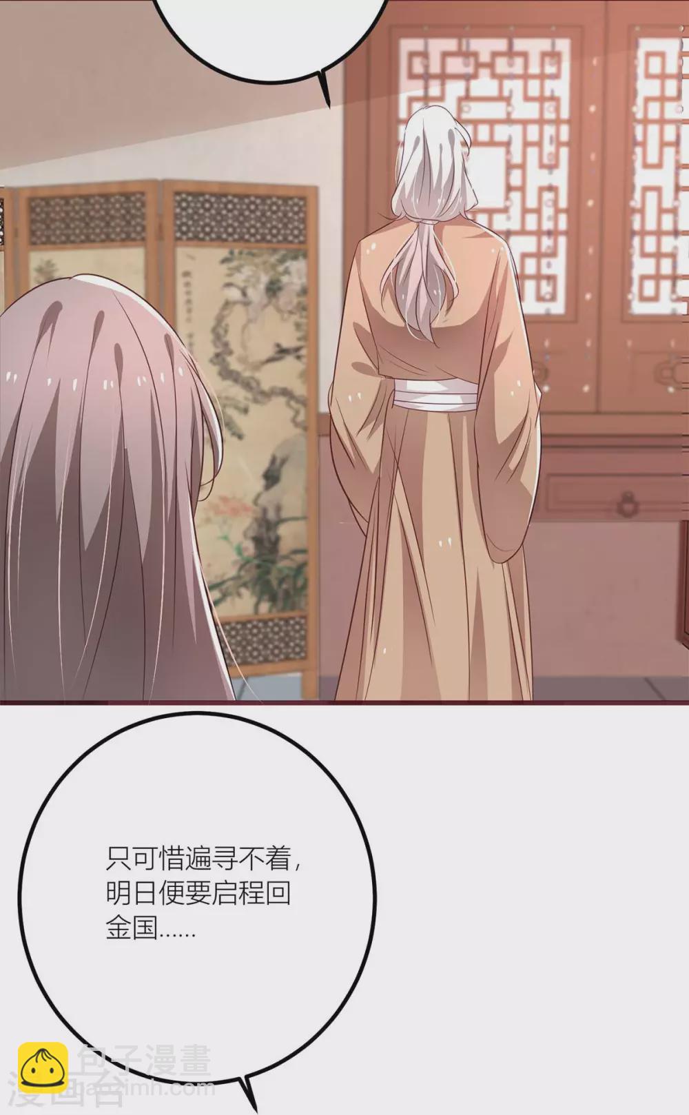 第37话 救命之恩，当...-第39话