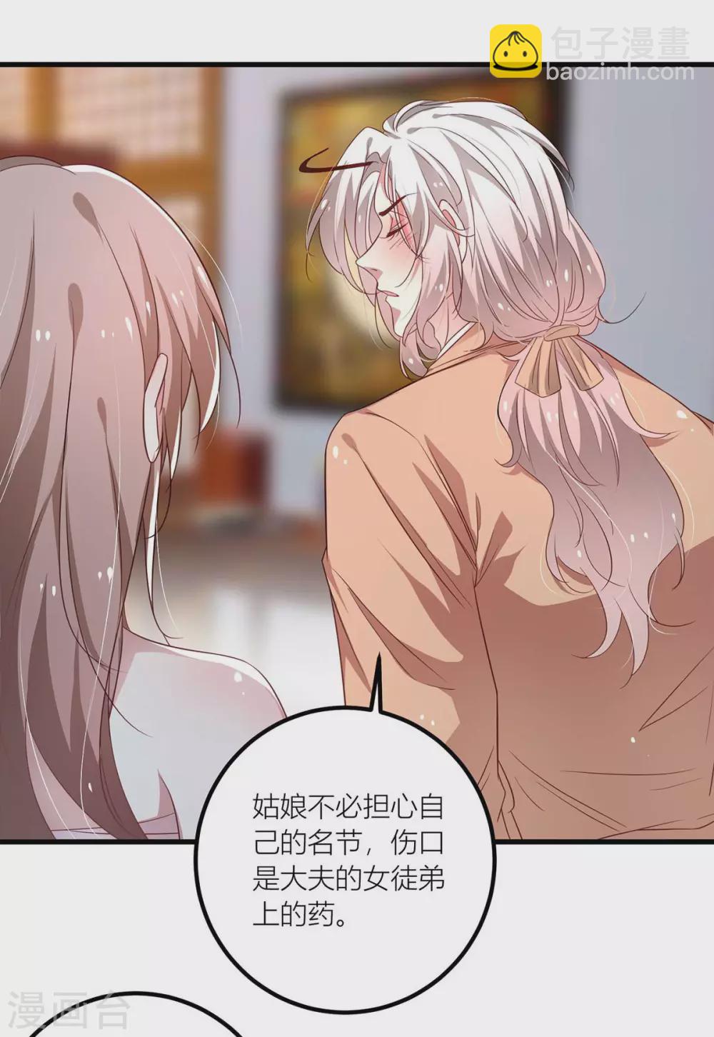 第37话 救命之恩，当...-第39话