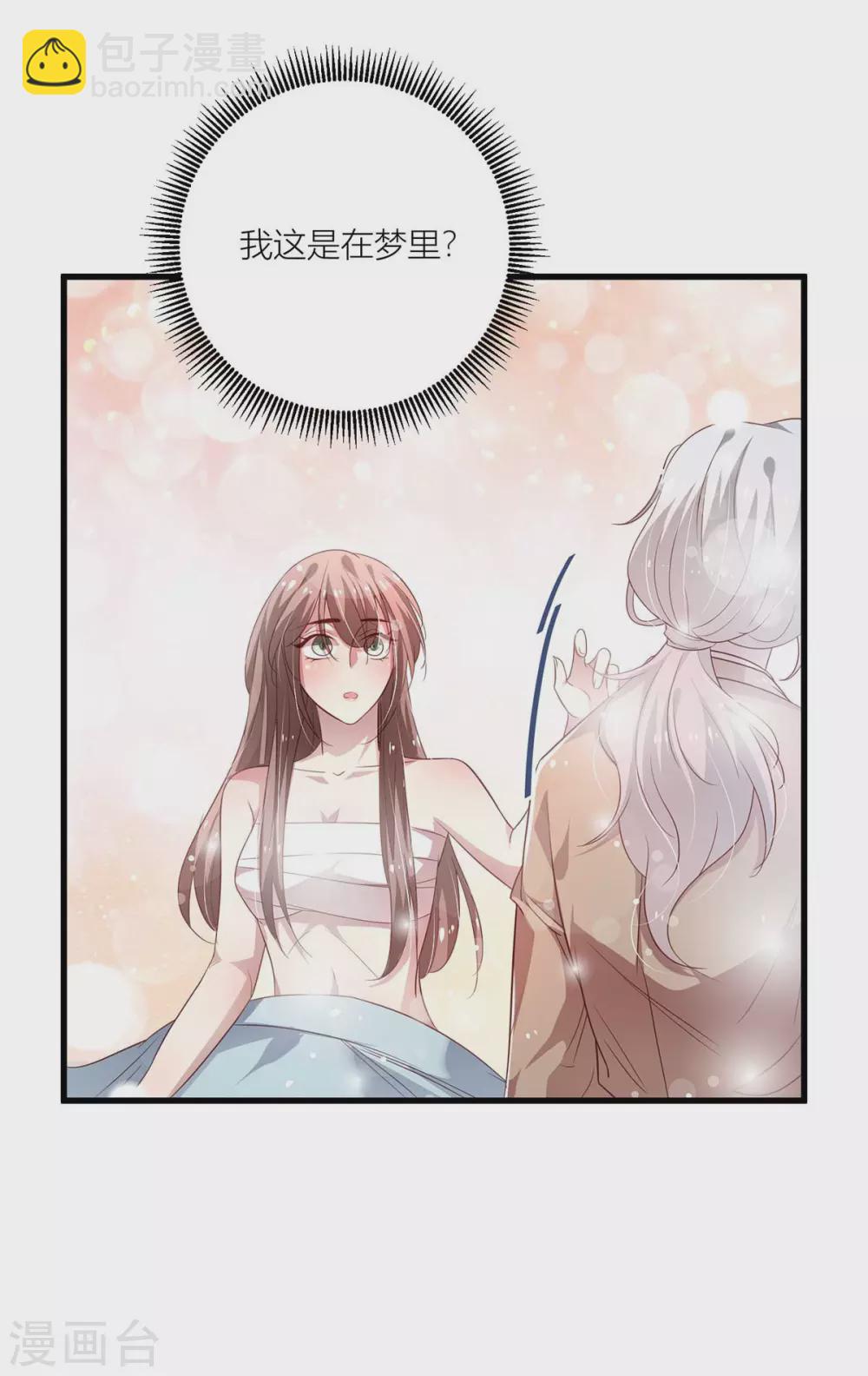 第37话 救命之恩，当...-第39话