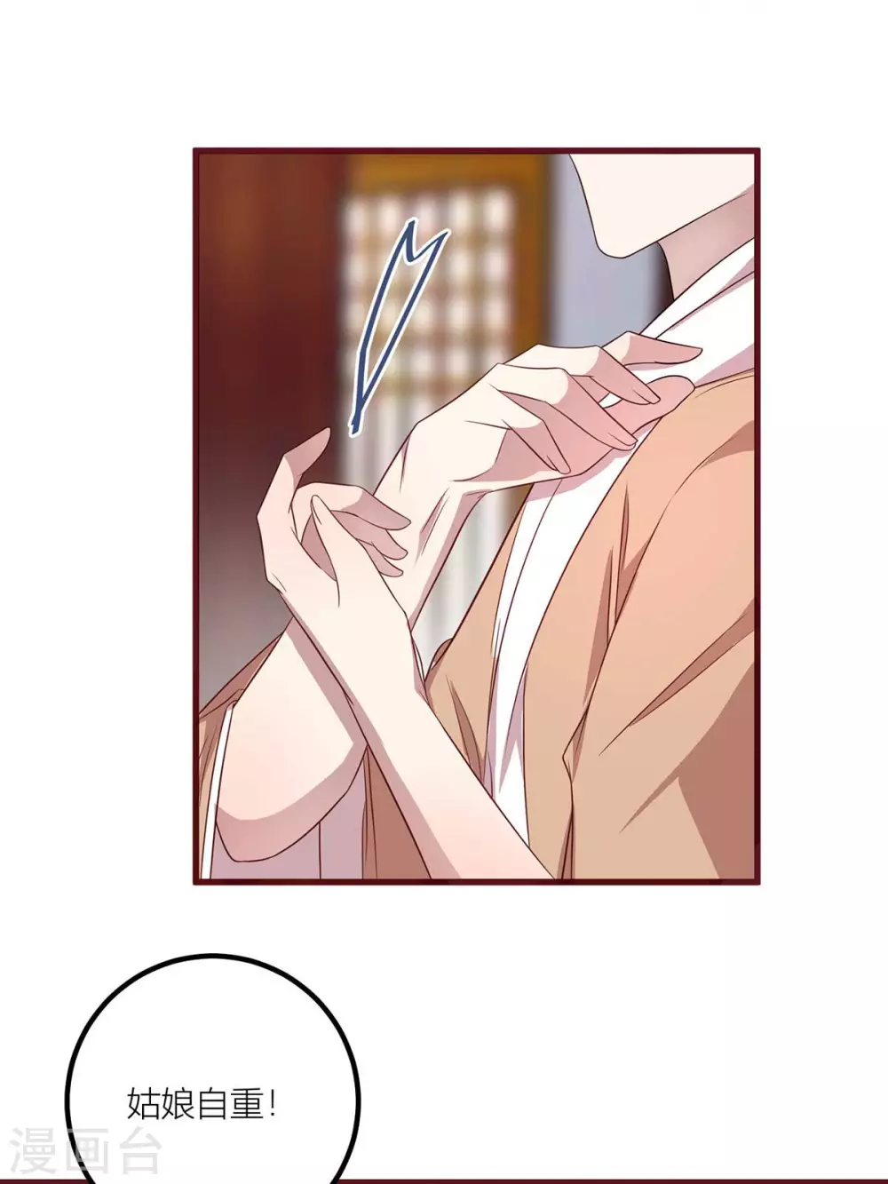 第37话 救命之恩，当...-第39话