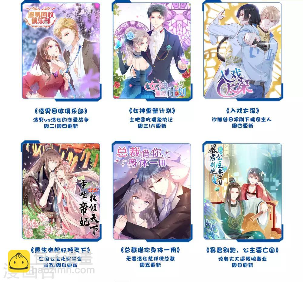 第4话 被册封为妃？-第5话