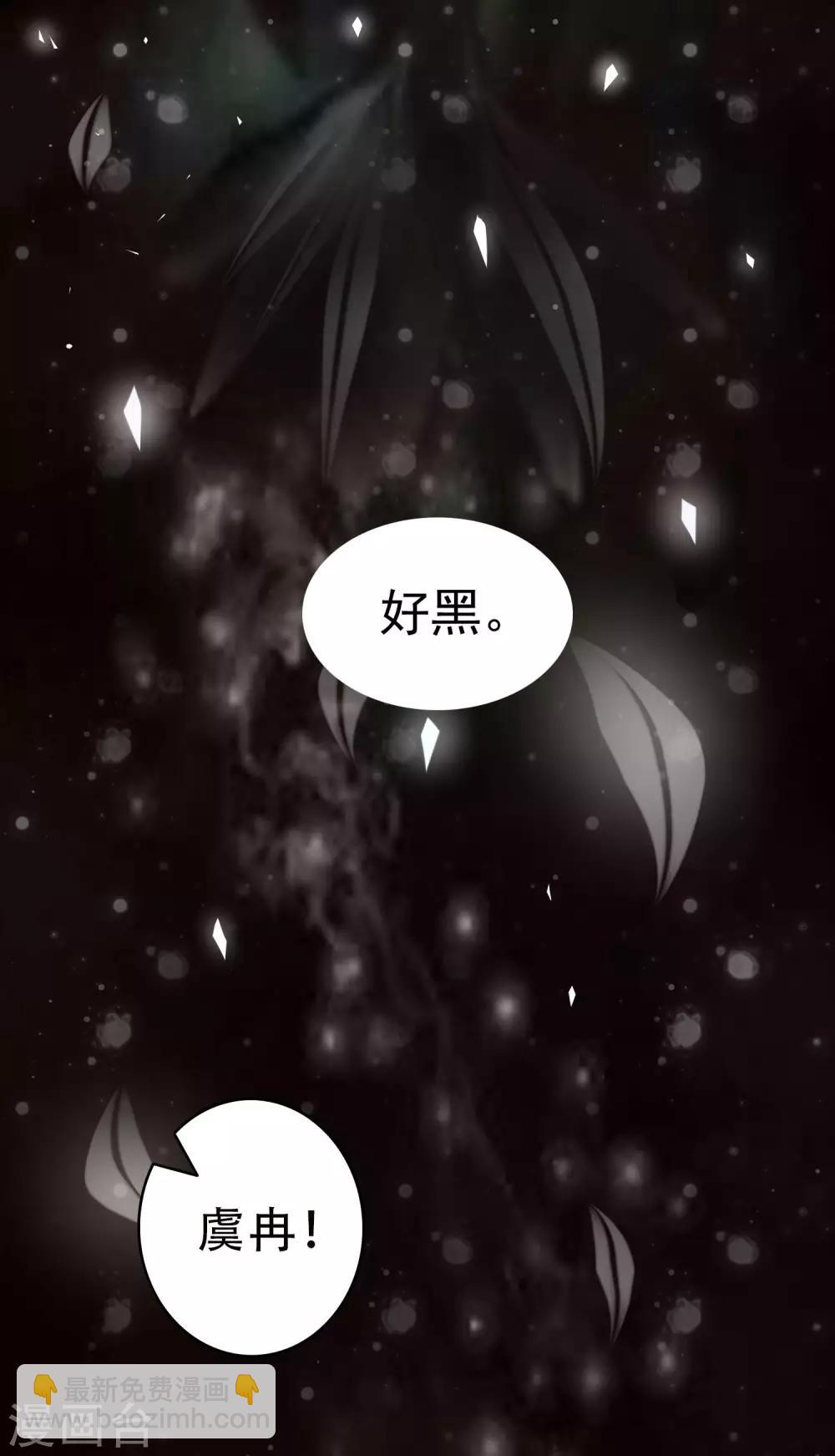 第4话 被册封为妃？-第5话