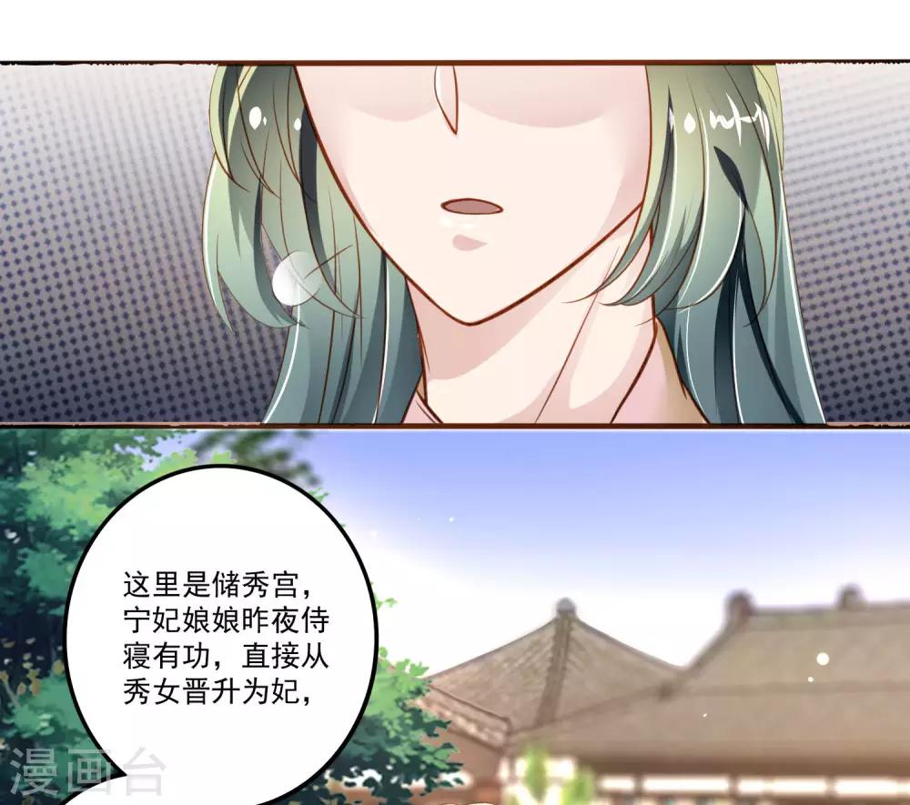 第4话 被册封为妃？-第5话