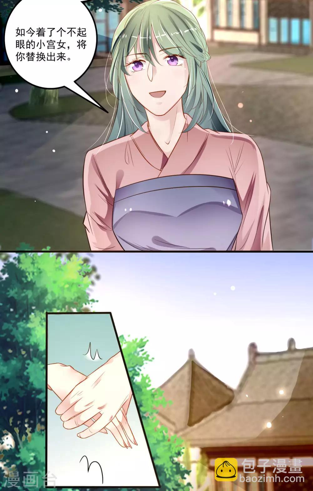 第4话 被册封为妃？-第5话