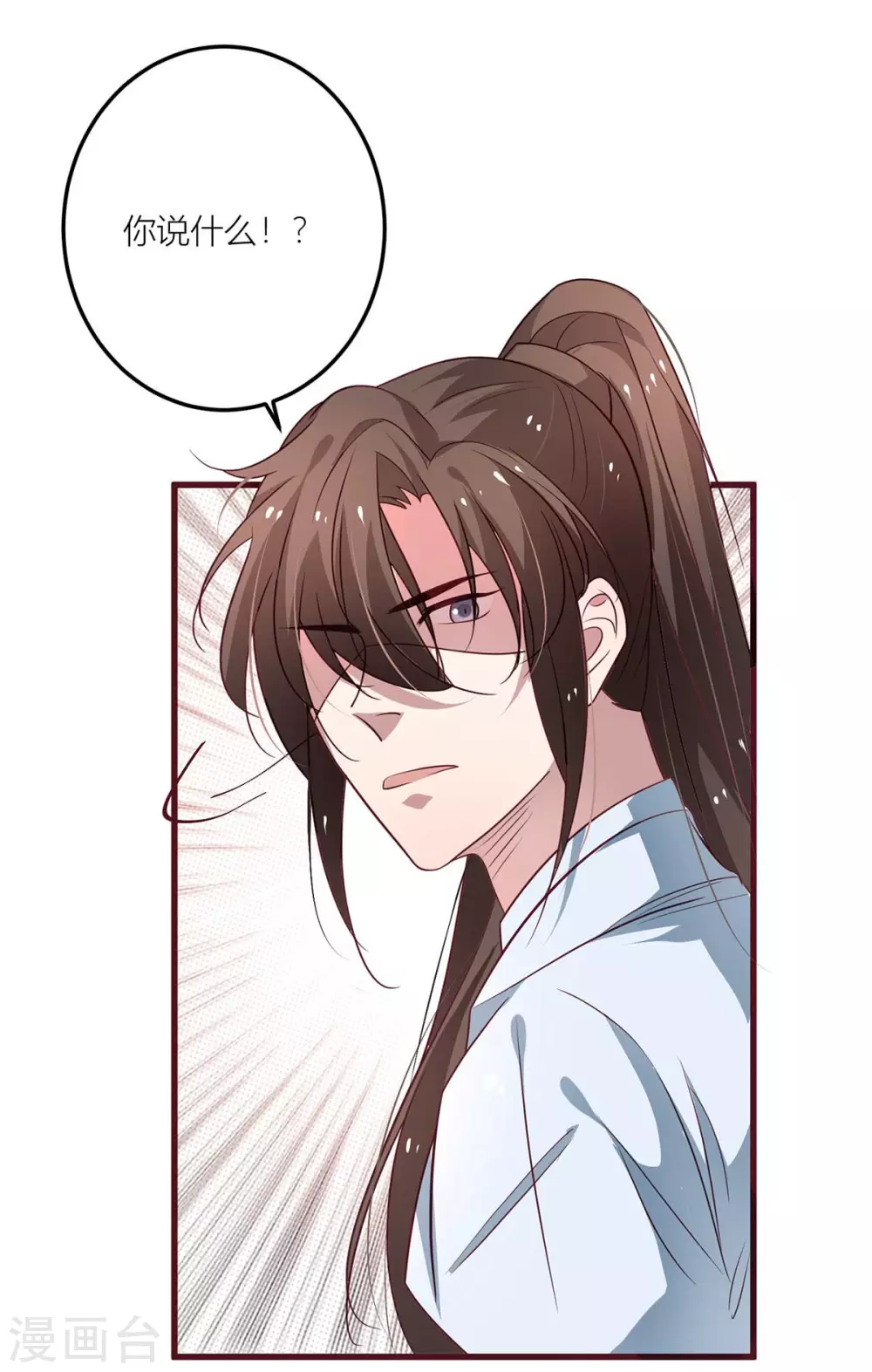 第39话 绿茶总是主动出击-第41话