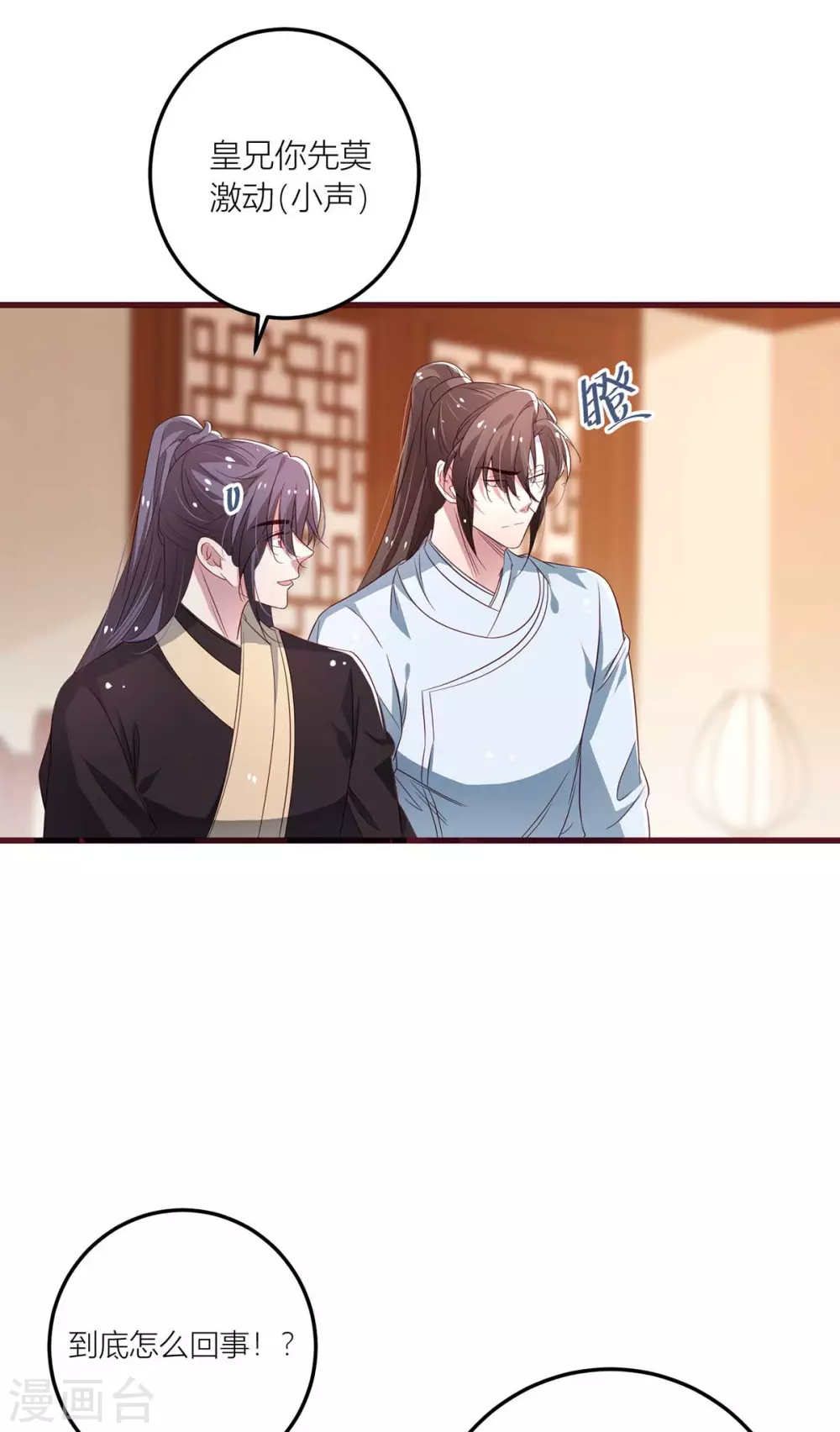 第39话 绿茶总是主动出击-第41话