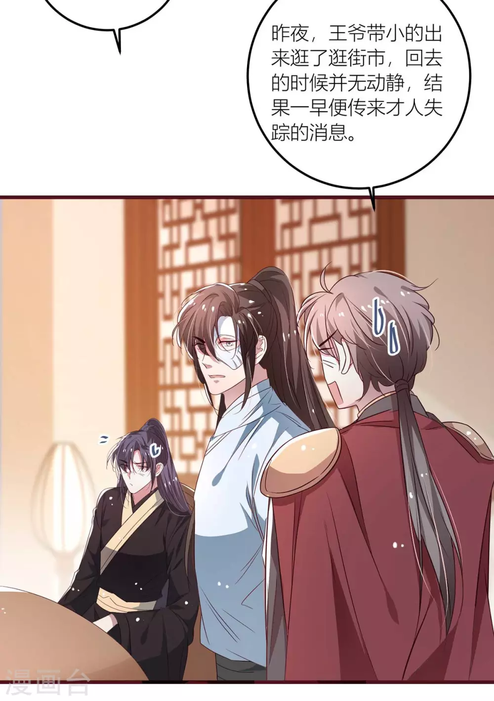 第39话 绿茶总是主动出击-第41话