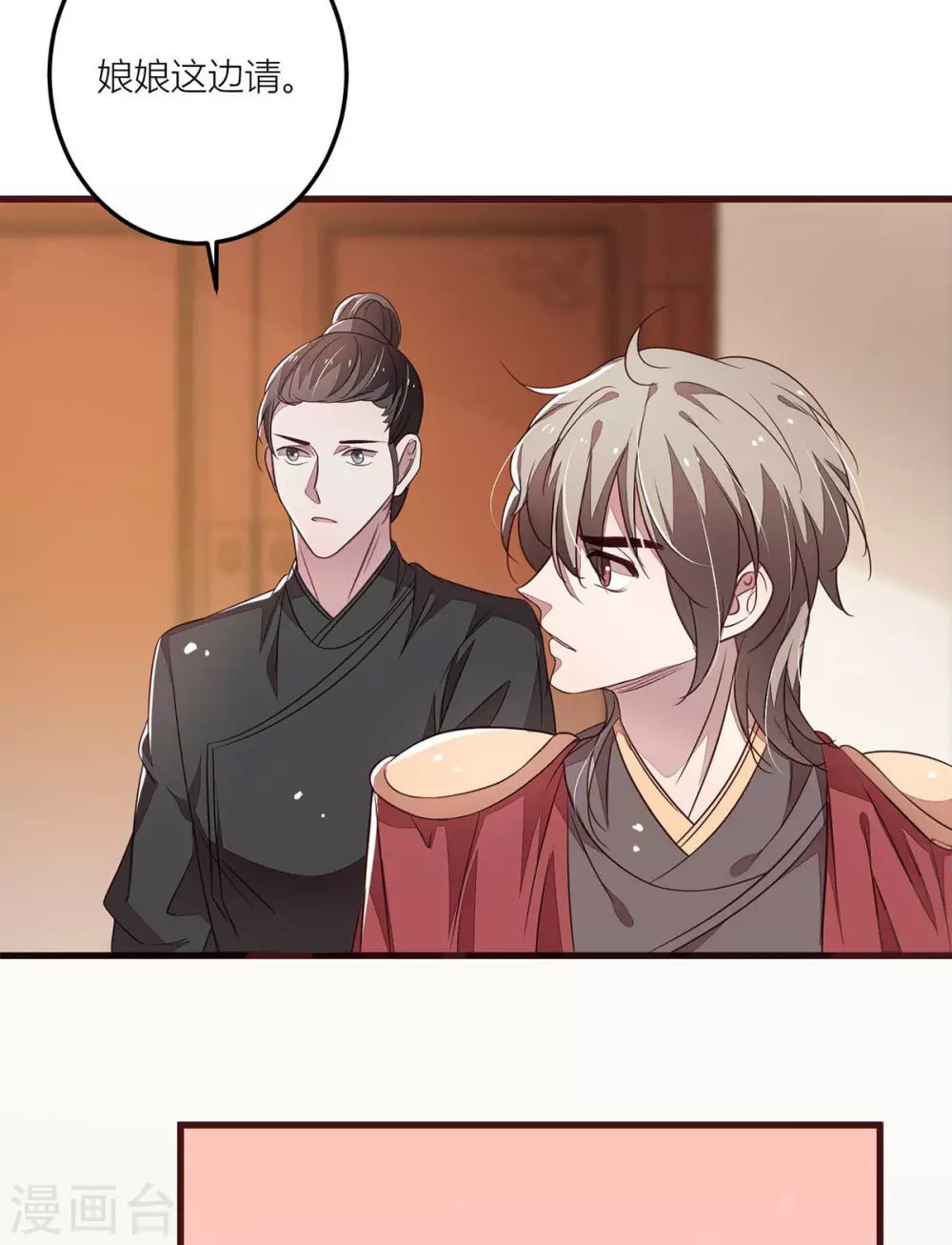 第39话 绿茶总是主动出击-第41话