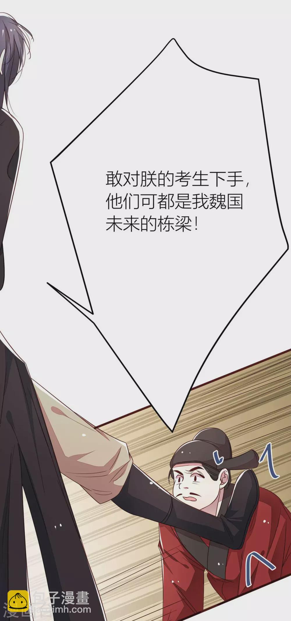 第39话 绿茶总是主动出击-第41话