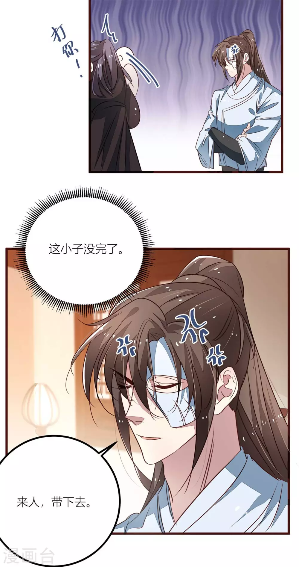 第39话 绿茶总是主动出击-第41话