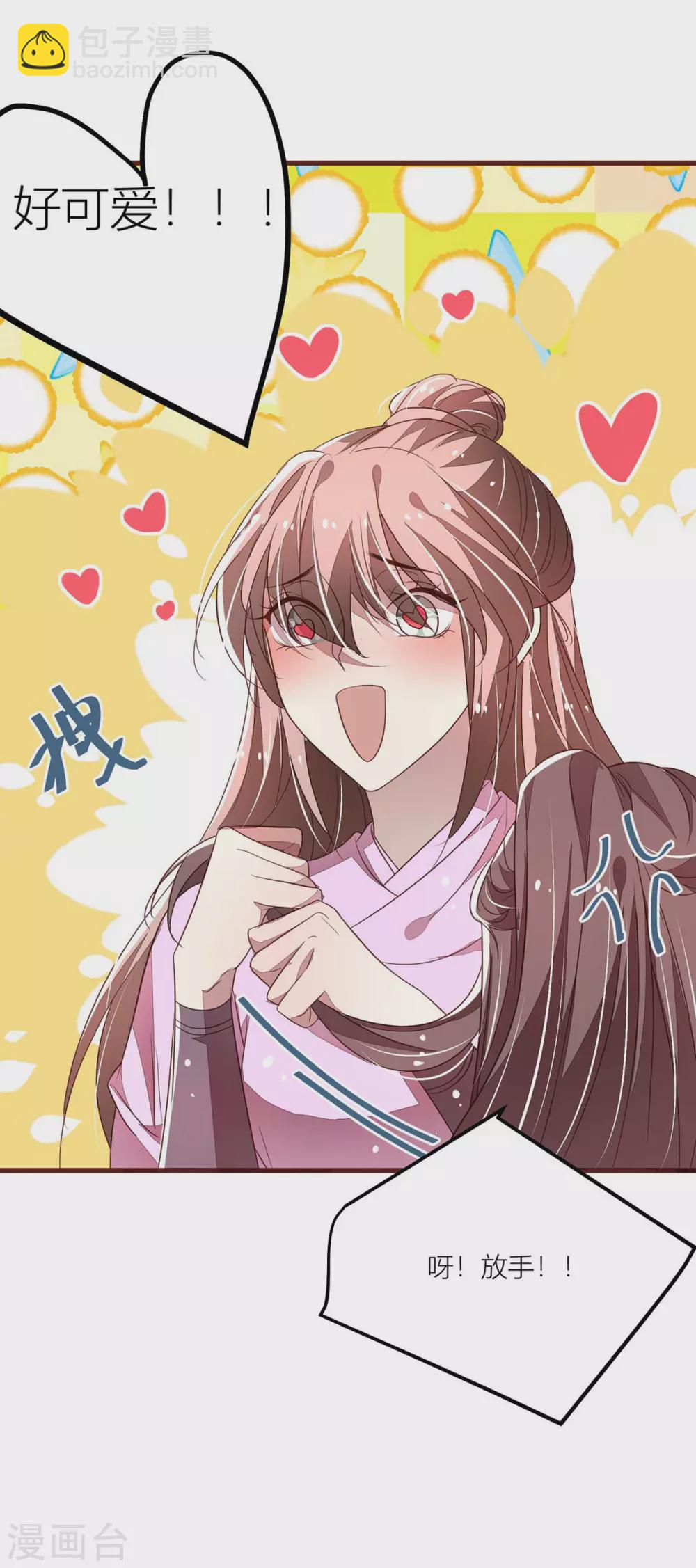 第41话 猫猫和男人我全都要-第43话