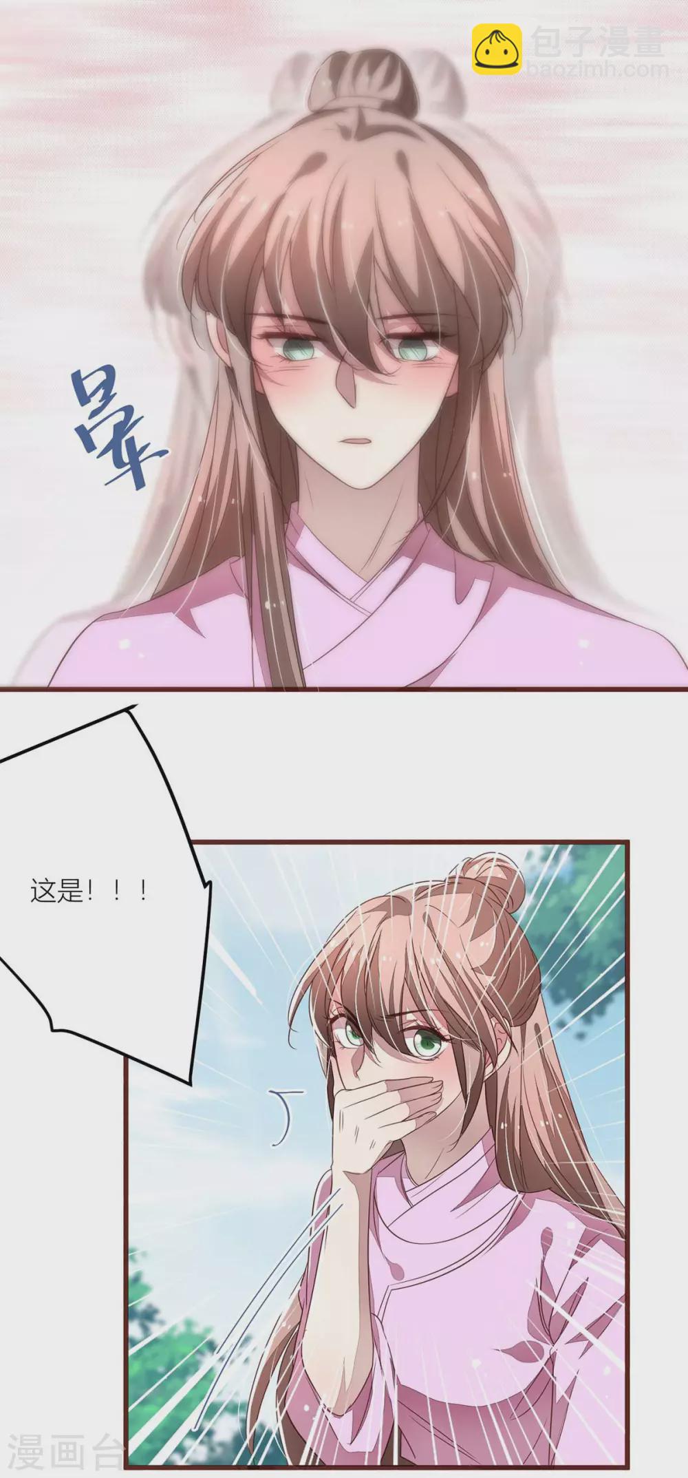 第41话 猫猫和男人我全都要-第43话