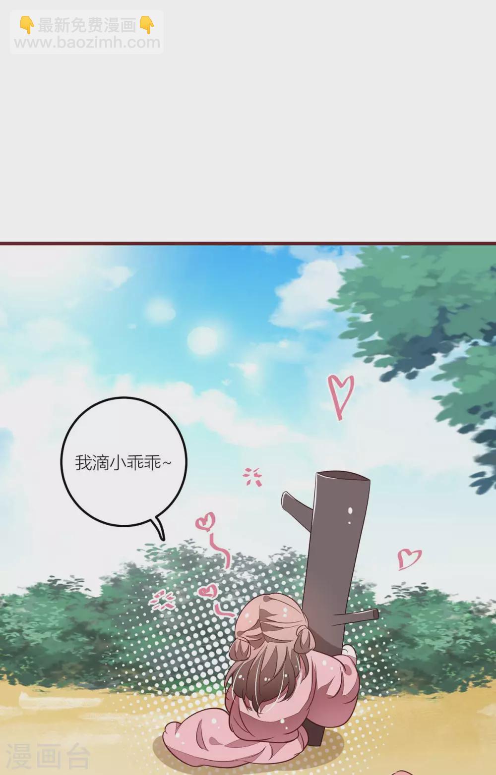 第41话 猫猫和男人我全都要-第43话