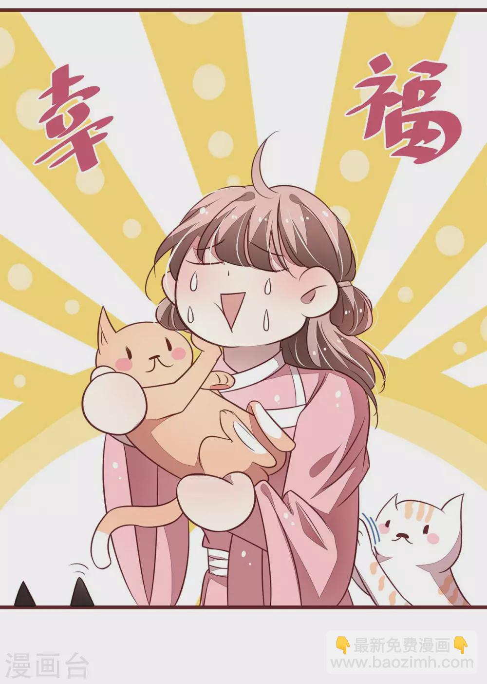 第41话 猫猫和男人我全都要-第43话