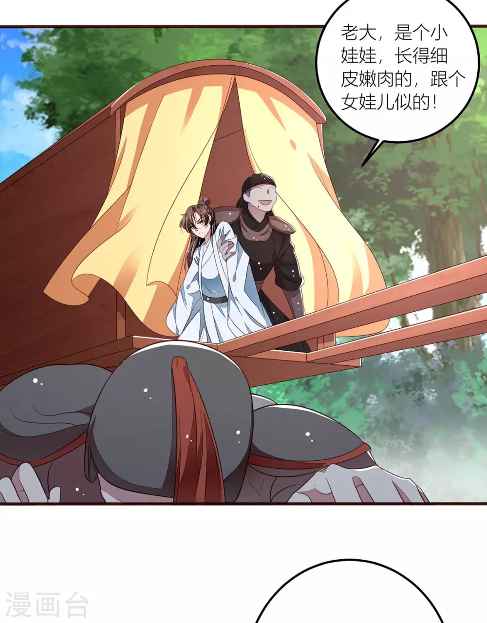 第43话 终是动了情-第45话