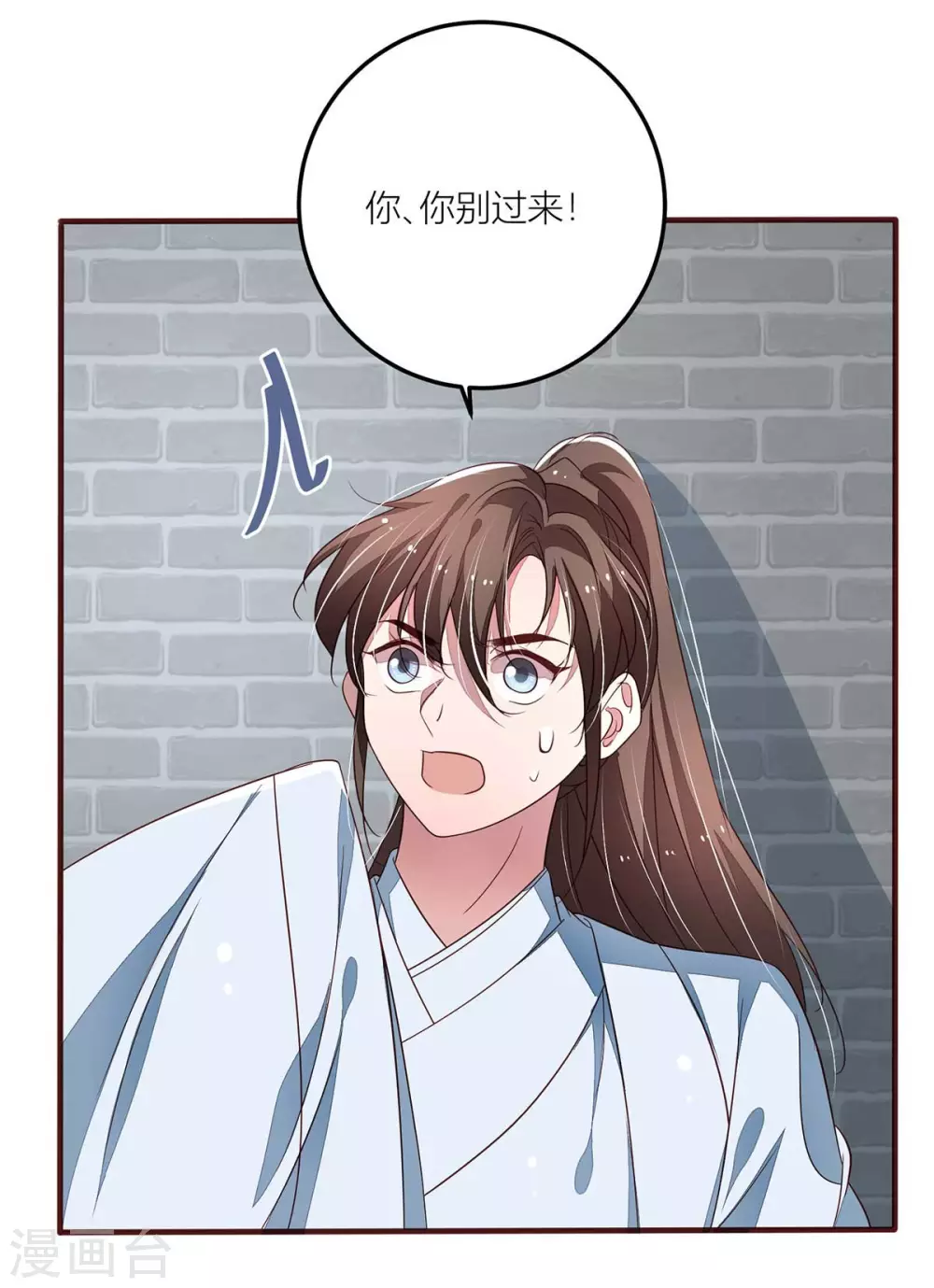 第43话 终是动了情-第45话