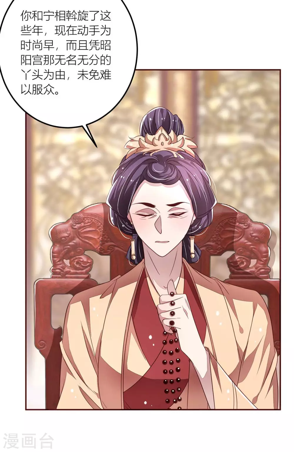 第43话 终是动了情-第45话