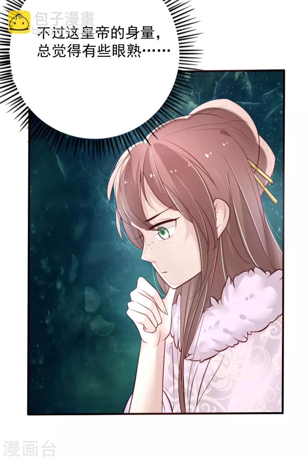 第6话 两个皇帝陛下？-第7话