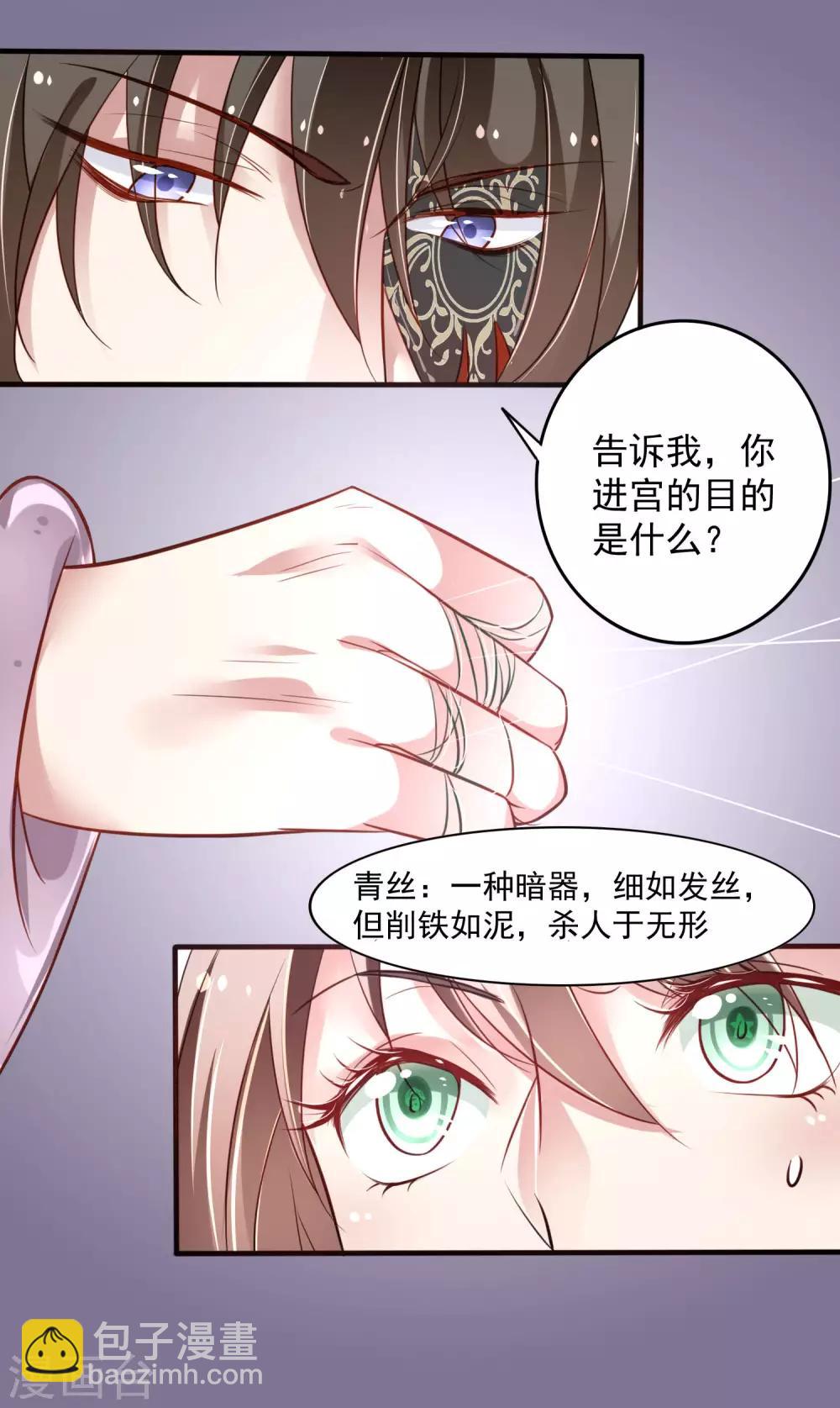 第6话 两个皇帝陛下？-第7话