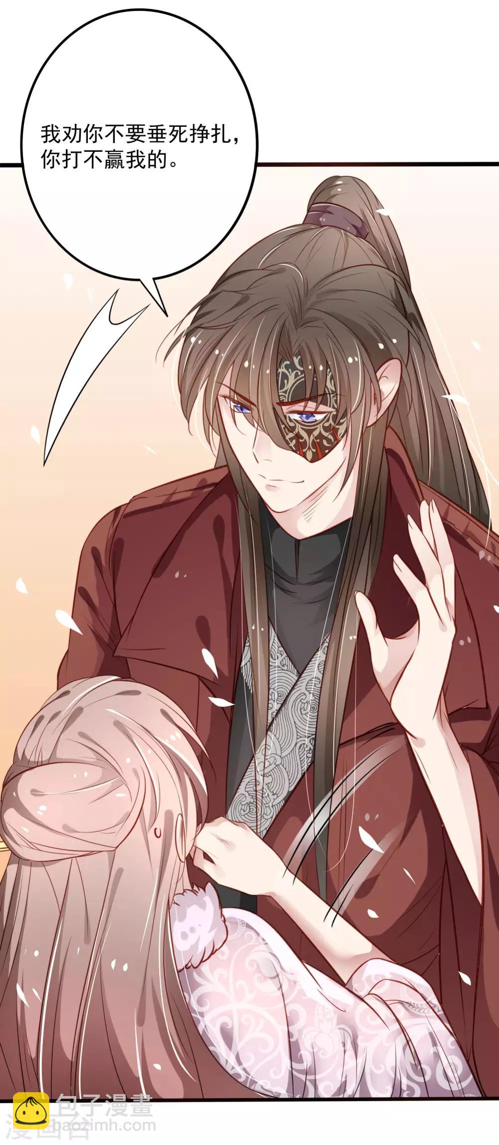 第6话 两个皇帝陛下？-第7话